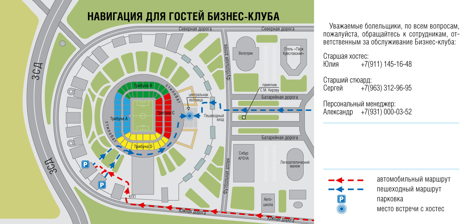 Схема стадиона Санкт-Петербург Газпром Арена